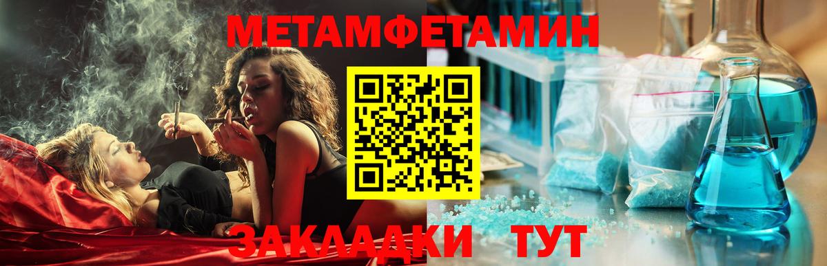 Amphetamine Premium Ялуторовск