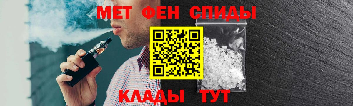АМФЕТАМИН  Амфетамин Premium  Вход с VPN  Ялуторовск 