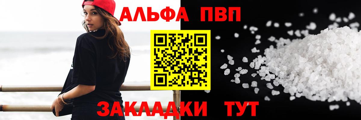 Alpha-PVP  Вход с VPN  A PVP VHQ  Ялуторовск  A-PVP VHQ 