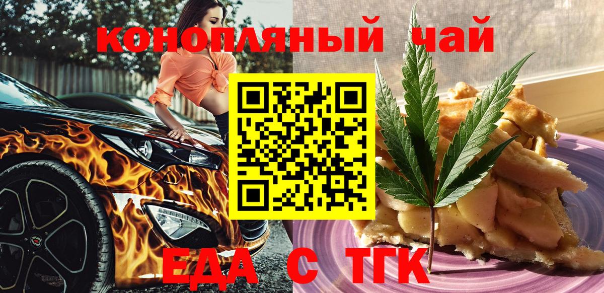 Cannafood марихуана Ялуторовск