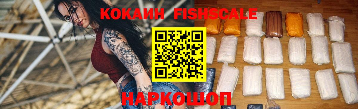 Кокаин Колумбийский  Cocaine  Ялуторовск  Кокаин 97%  Вход с VPN 