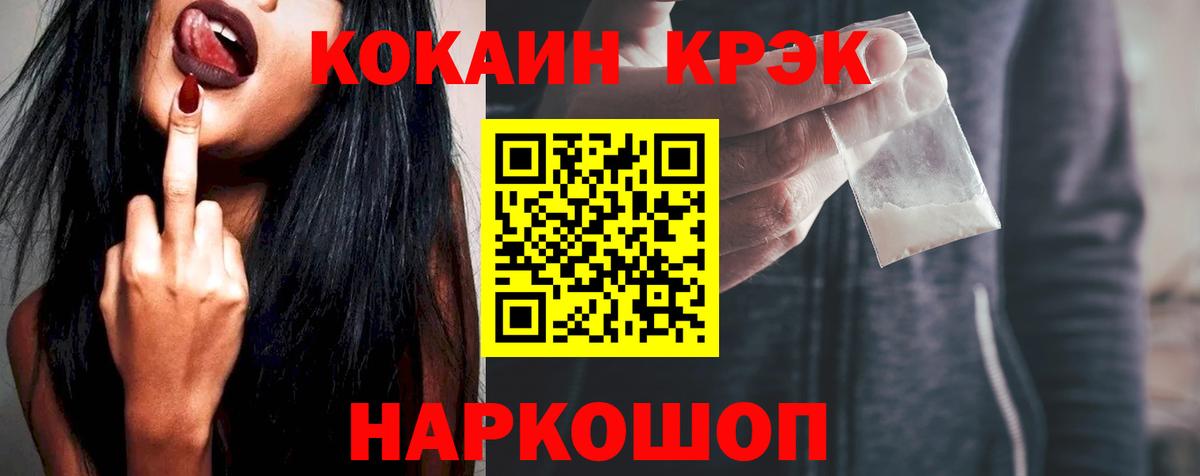Кокаин Перу Ялуторовск