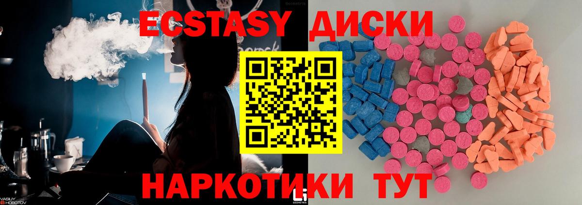 Ялуторовск  Экстази таблы  Вход с VPN  ЭКСТАЗИ 300 mg 
