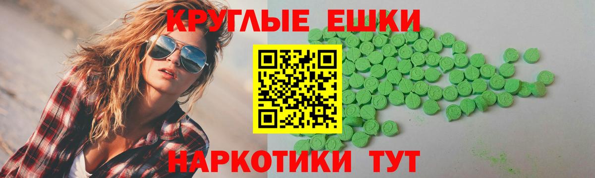 Ecstasy 99% Ялуторовск