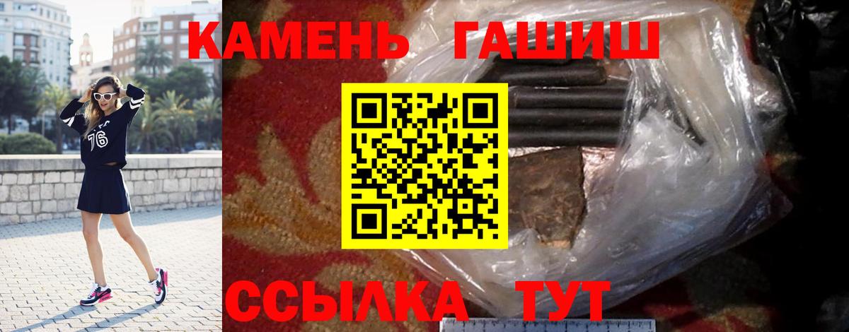 Ялуторовск  Гашиш Изолятор  ГАШ  продажа наркотиков  Вход с VPN 