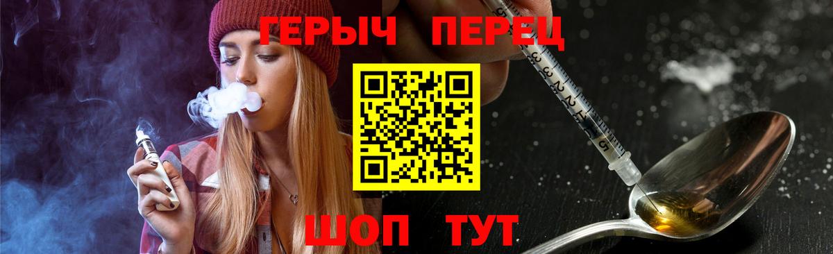 Героин белый Ялуторовск