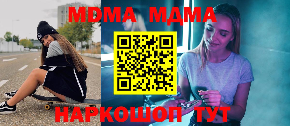 Ялуторовск  MDMA VHQ  MDMA кристаллы  Вход с VPN 