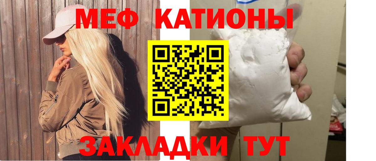 Мефедрон mephedrone  МЯУ-МЯУ мука  Ялуторовск  МЯУ-МЯУ  Вход с VPN 