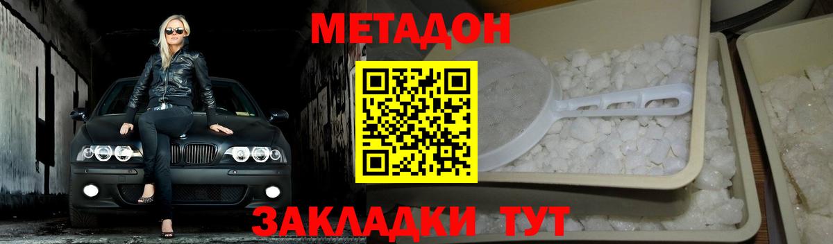 mega зеркало  Вход с VPN  Ялуторовск  Метадон мёд  нарко площадка как зайти  МЕТАДОН белоснежный 