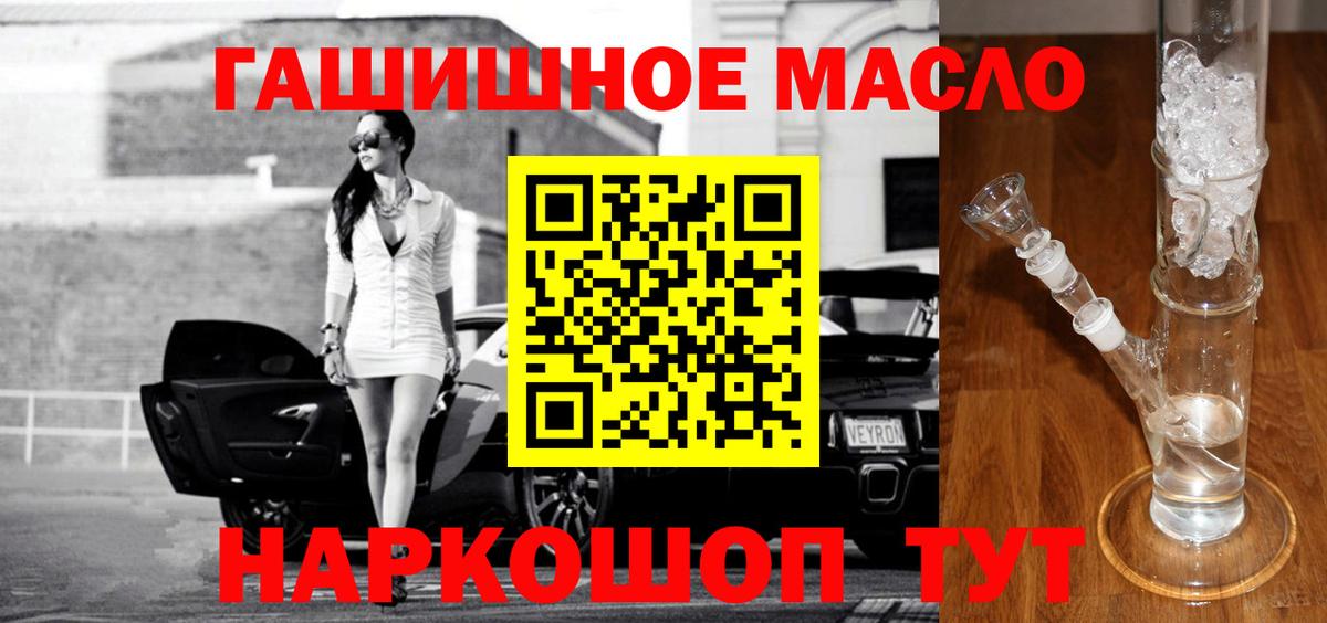 Дистиллят ТГК вейп с тгк Ялуторовск