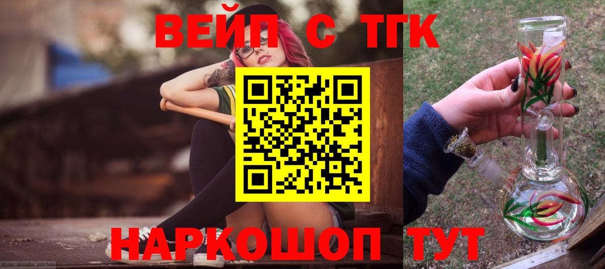 Дистиллят ТГК жижа  наркошоп  Ялуторовск  Вход с VPN 